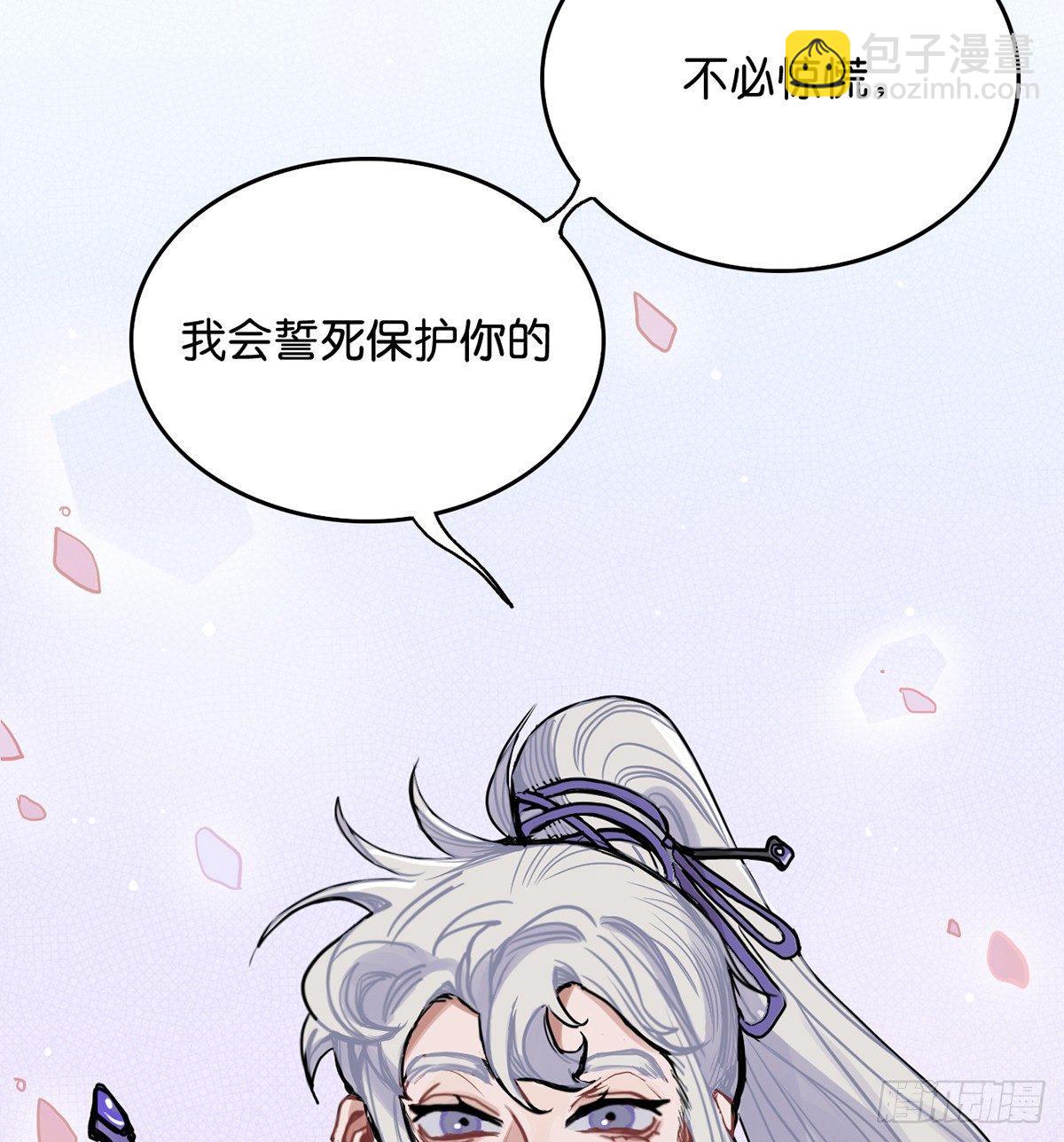 王爺府的直男小嬌妃 - 鋼鐵直男的乙女遊戲之旅(2/2) - 4