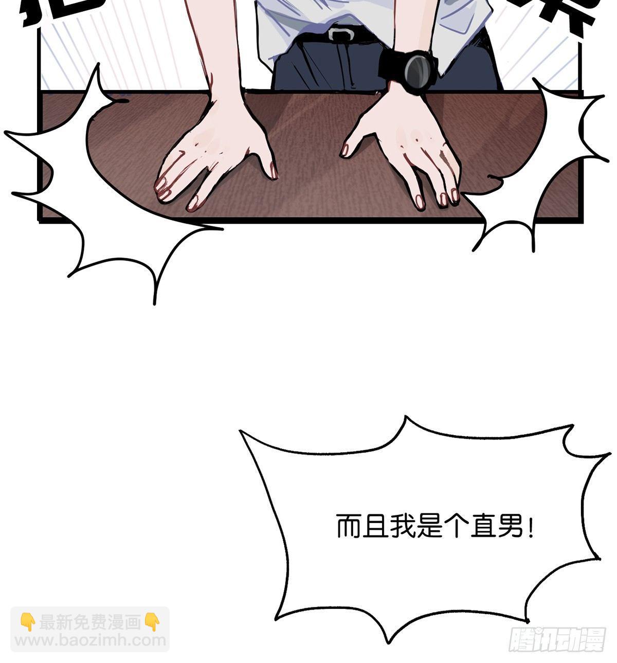王爺府的直男小嬌妃 - 鋼鐵直男的乙女遊戲之旅(2/2) - 6