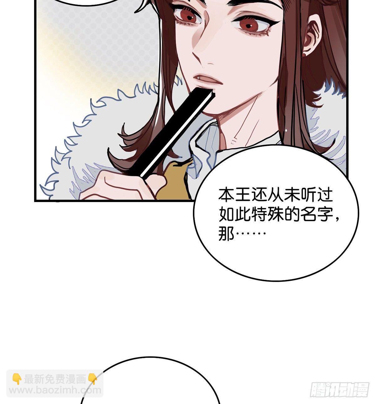 王爺府的直男小嬌妃 - 鋼鐵直男的乙女遊戲之旅(2/2) - 2