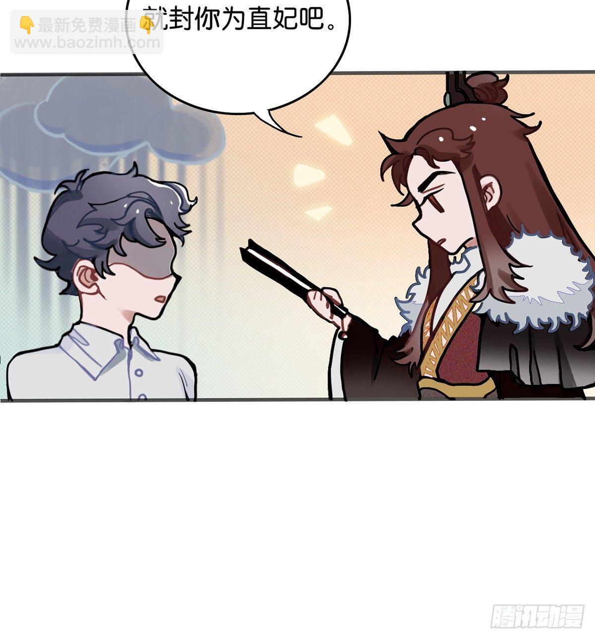 王爺府的直男小嬌妃 - 鋼鐵直男的乙女遊戲之旅(2/2) - 3