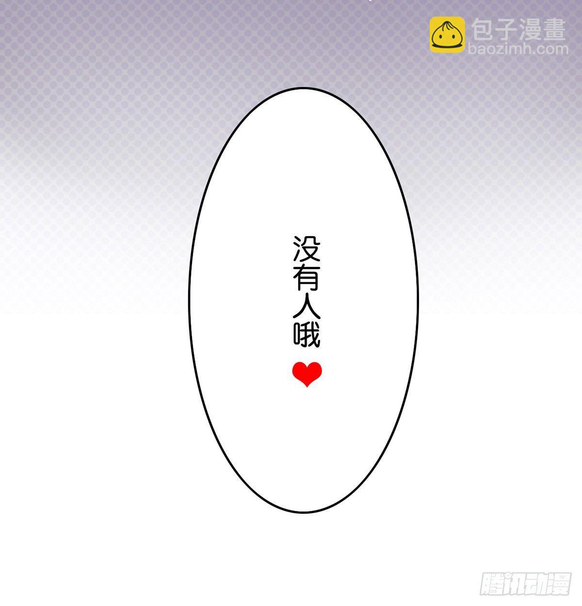 王爺府的直男小嬌妃 - 鋼鐵直男的乙女遊戲之旅(2/2) - 6