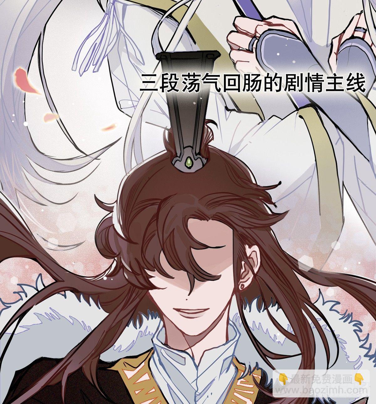 钢铁直男的乙女游戏之旅(1/2)-第1话