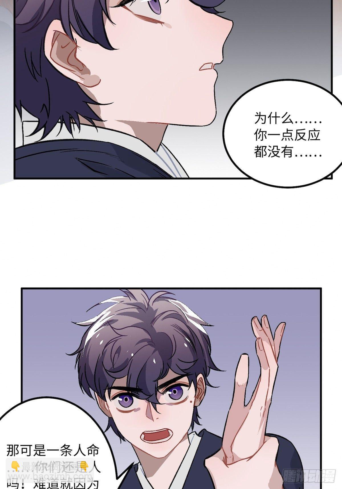 10.杀人凶手(1/2)-第11话