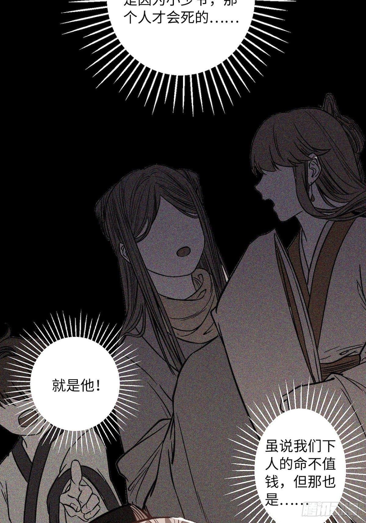 10.杀人凶手(1/2)-第11话