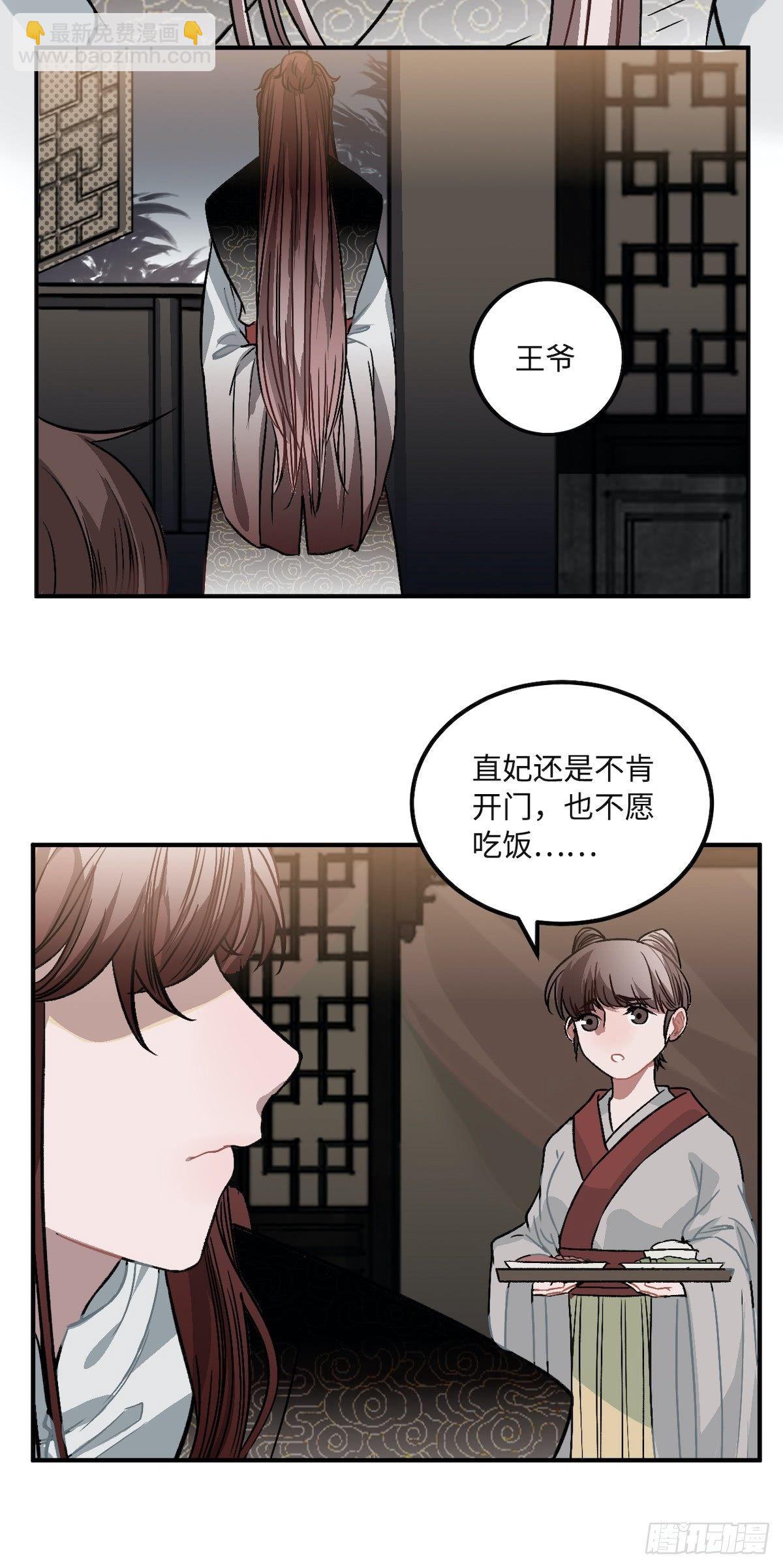 10.杀人凶手(1/2)-第11话