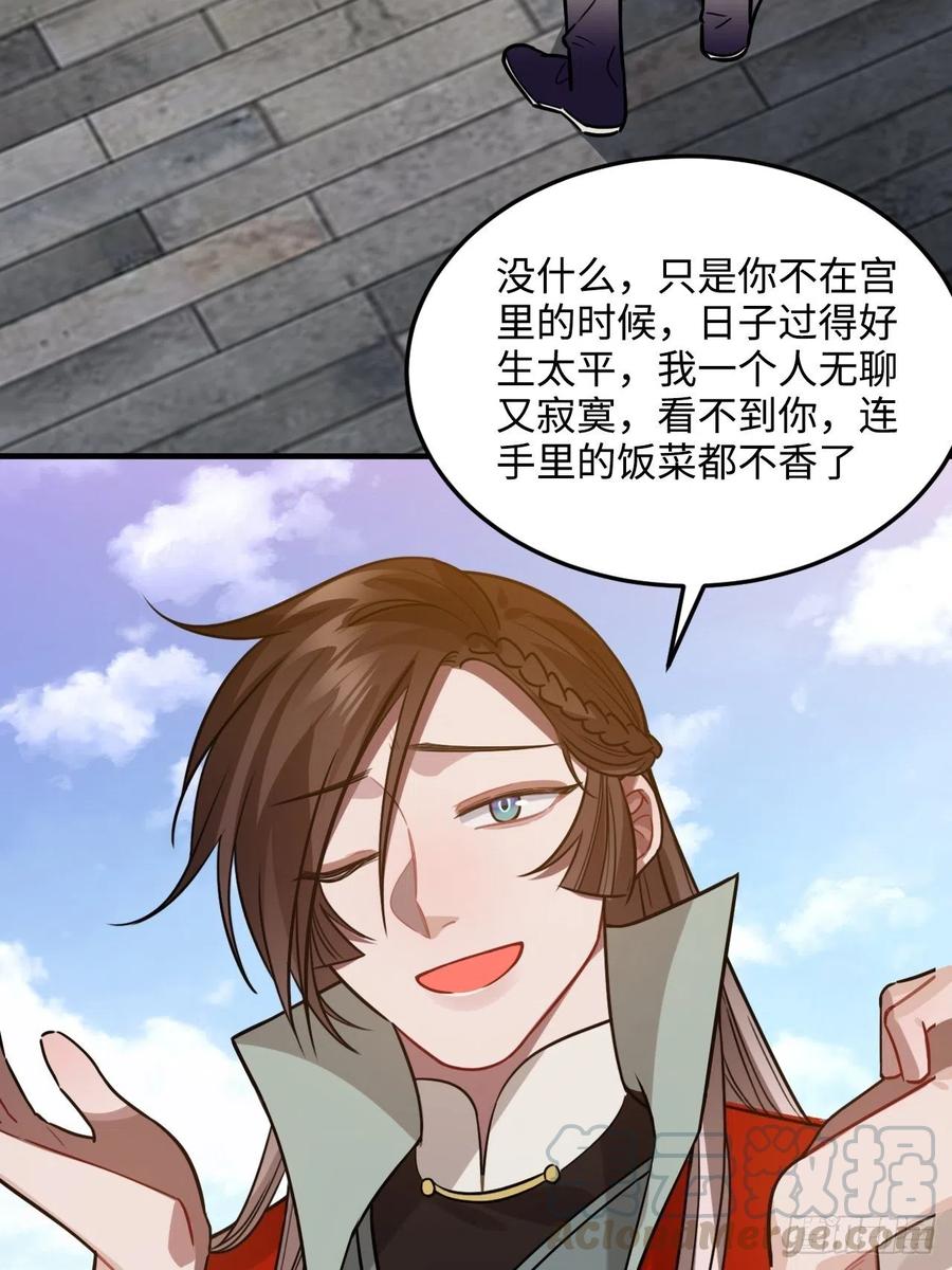 97.陈年隐情(1/2)-第101话