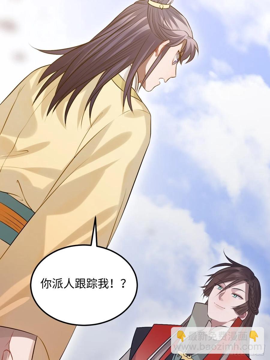 97.陈年隐情(1/2)-第101话