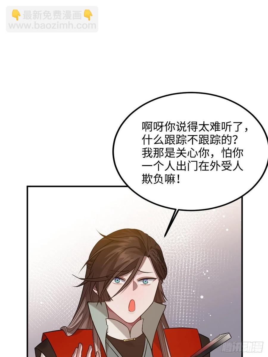 97.陈年隐情(1/2)-第101话