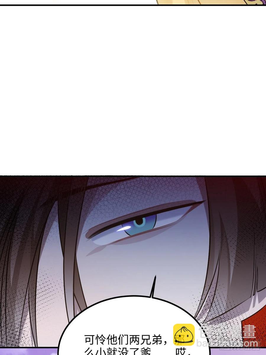 97.陈年隐情(1/2)-第101话