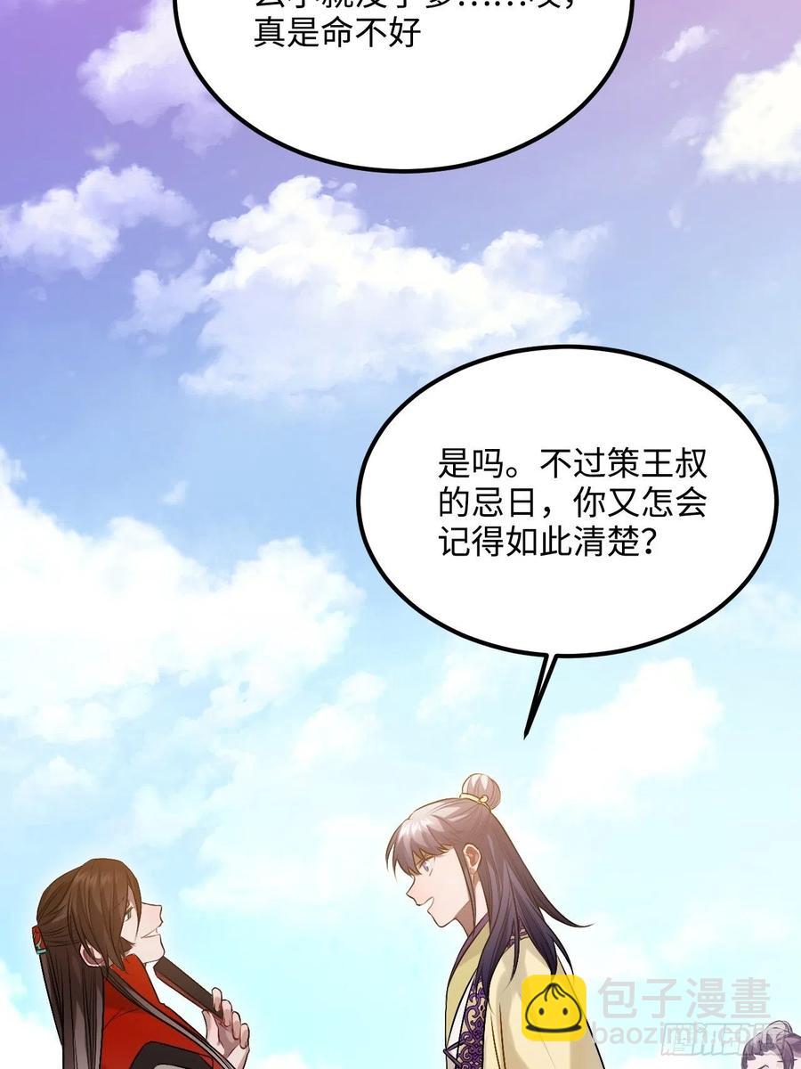 97.陈年隐情(1/2)-第101话