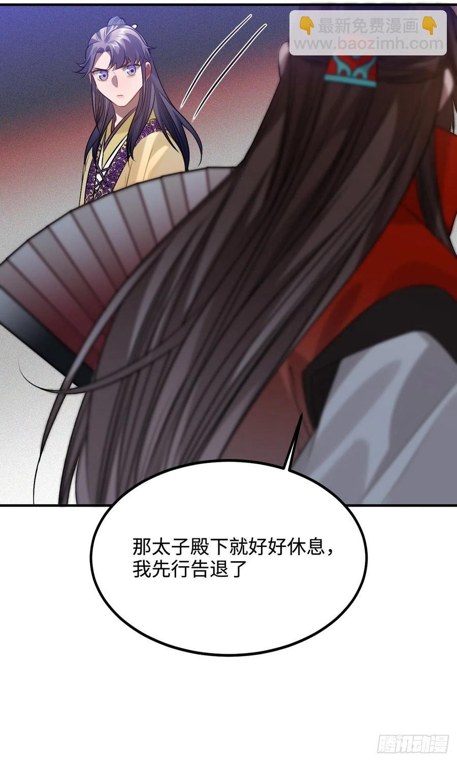 97.陈年隐情(1/2)-第101话