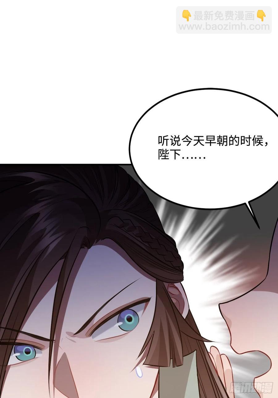 97.陈年隐情(1/2)-第101话