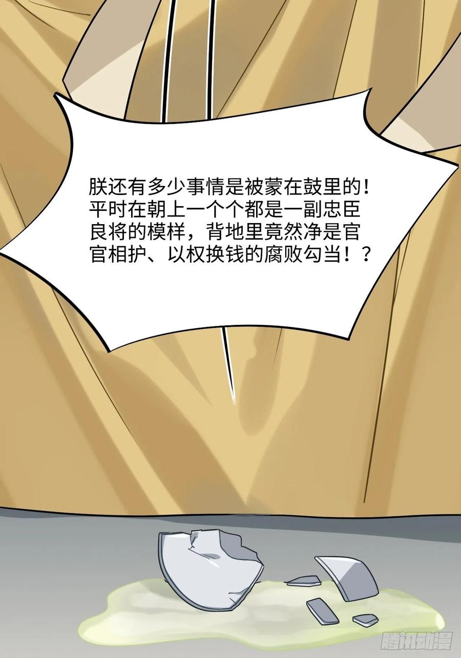 97.陈年隐情(1/2)-第101话