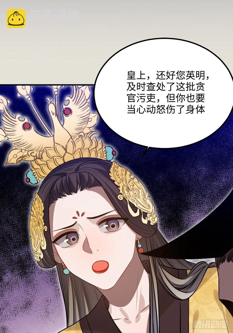 97.陈年隐情(1/2)-第101话