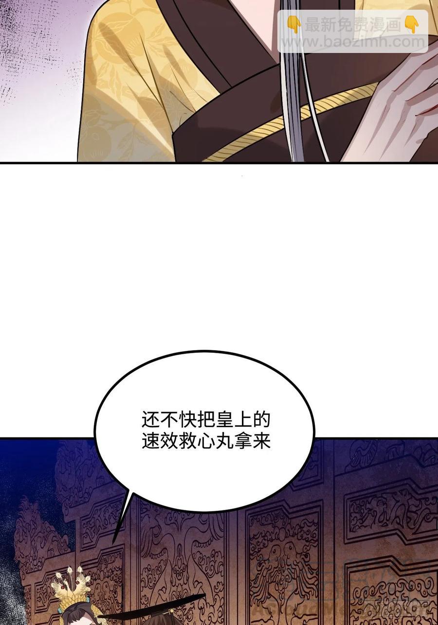 97.陈年隐情(1/2)-第101话