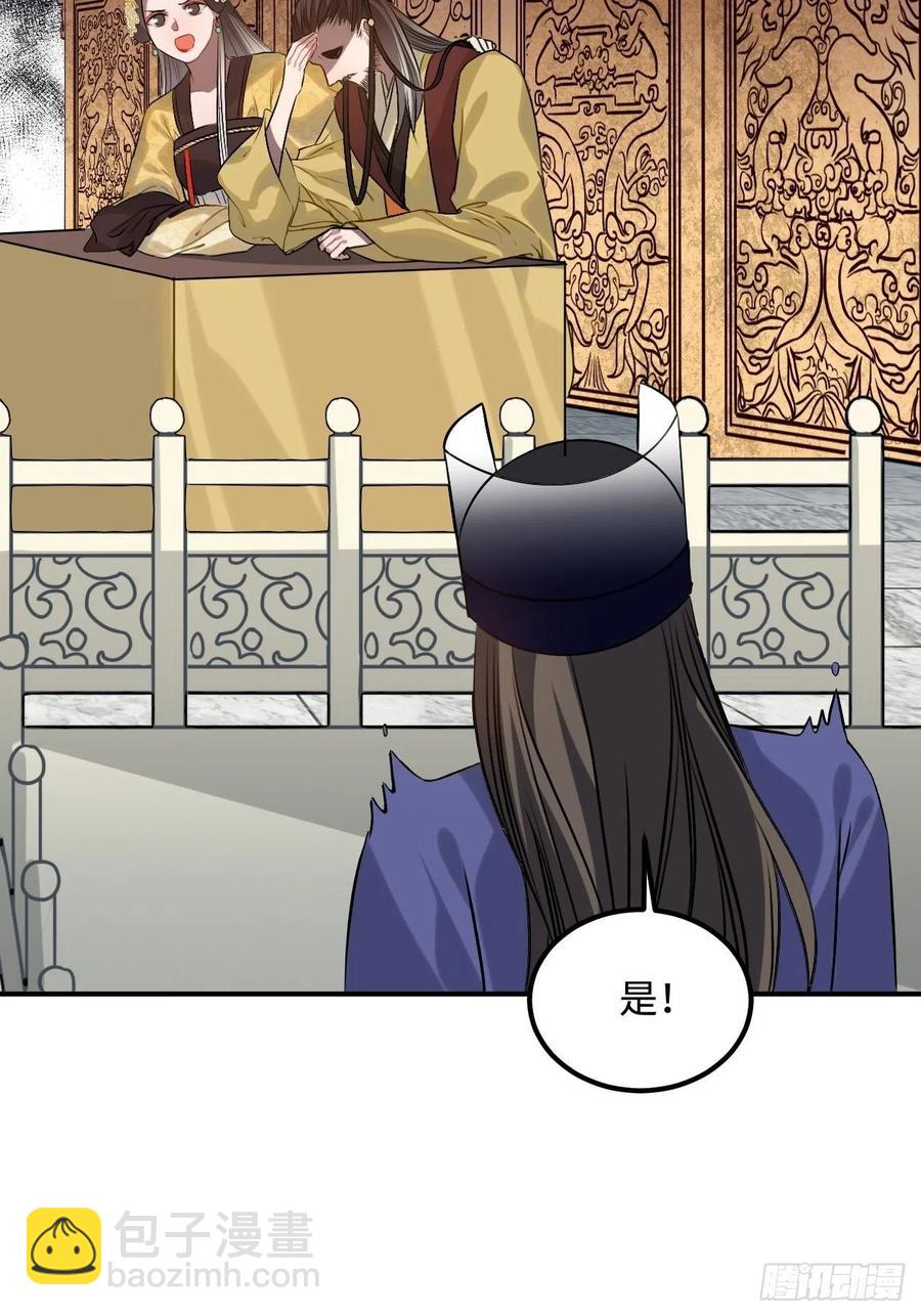 97.陈年隐情(1/2)-第101话