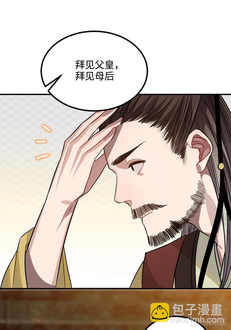 97.陈年隐情(1/2)-第101话