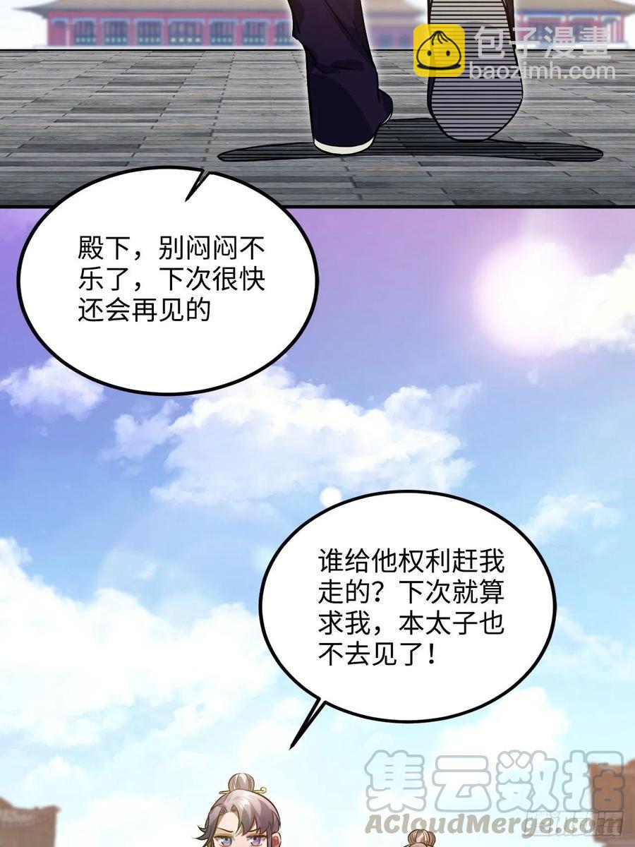 97.陈年隐情(1/2)-第101话