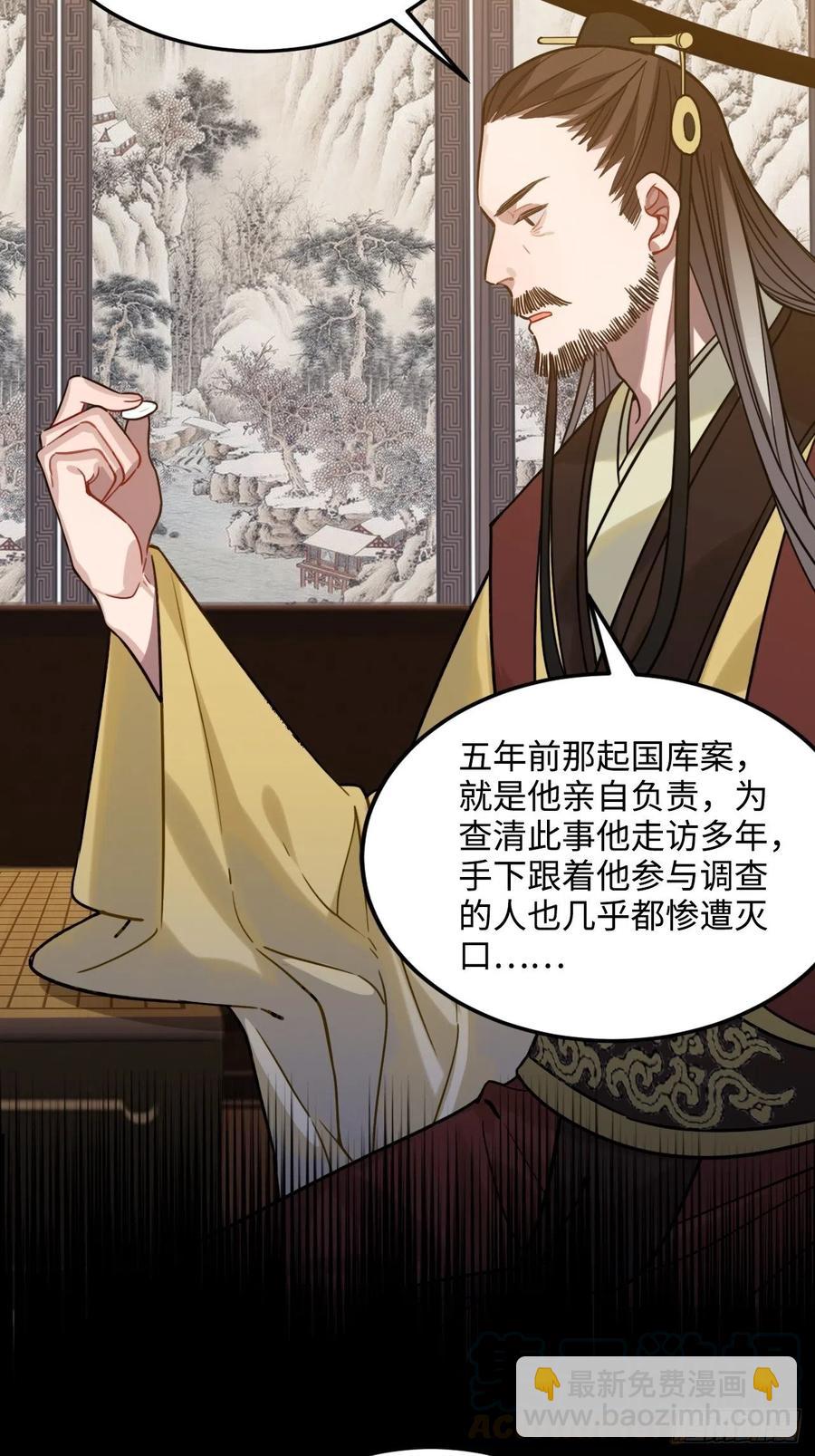 97.陈年隐情(1/2)-第101话