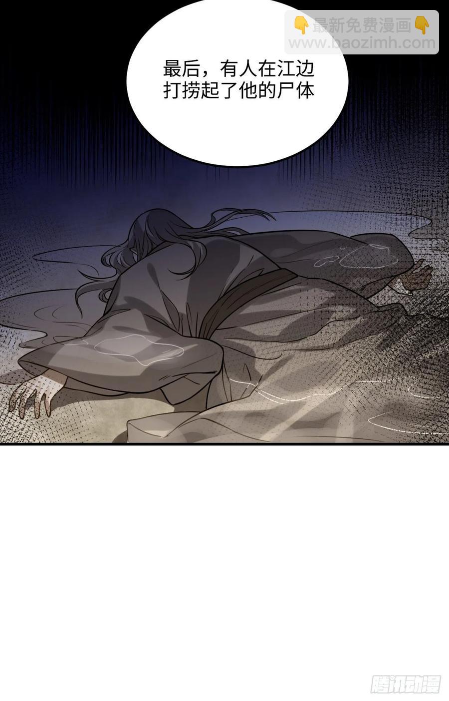 97.陈年隐情(1/2)-第101话