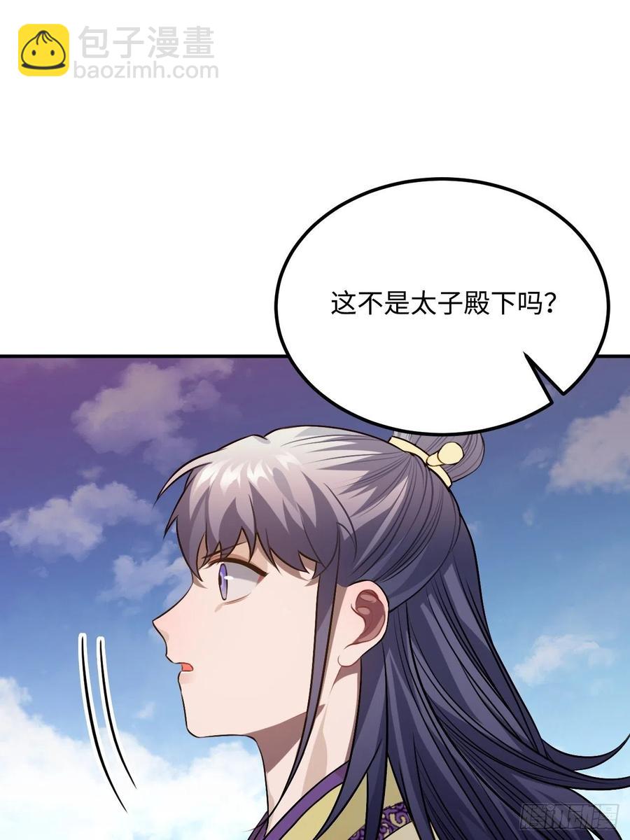 97.陈年隐情(1/2)-第101话