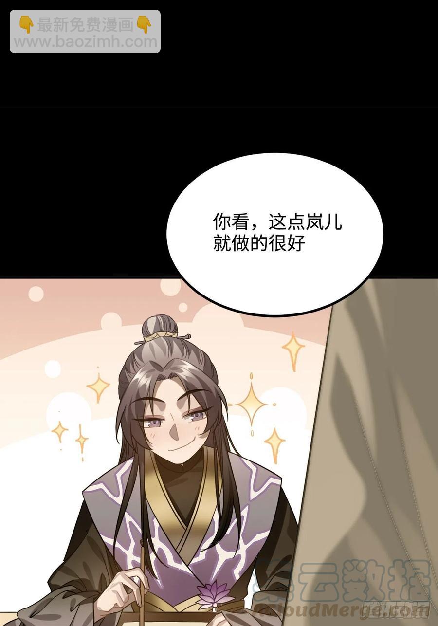 99.按捺不住(1/2)-第103话