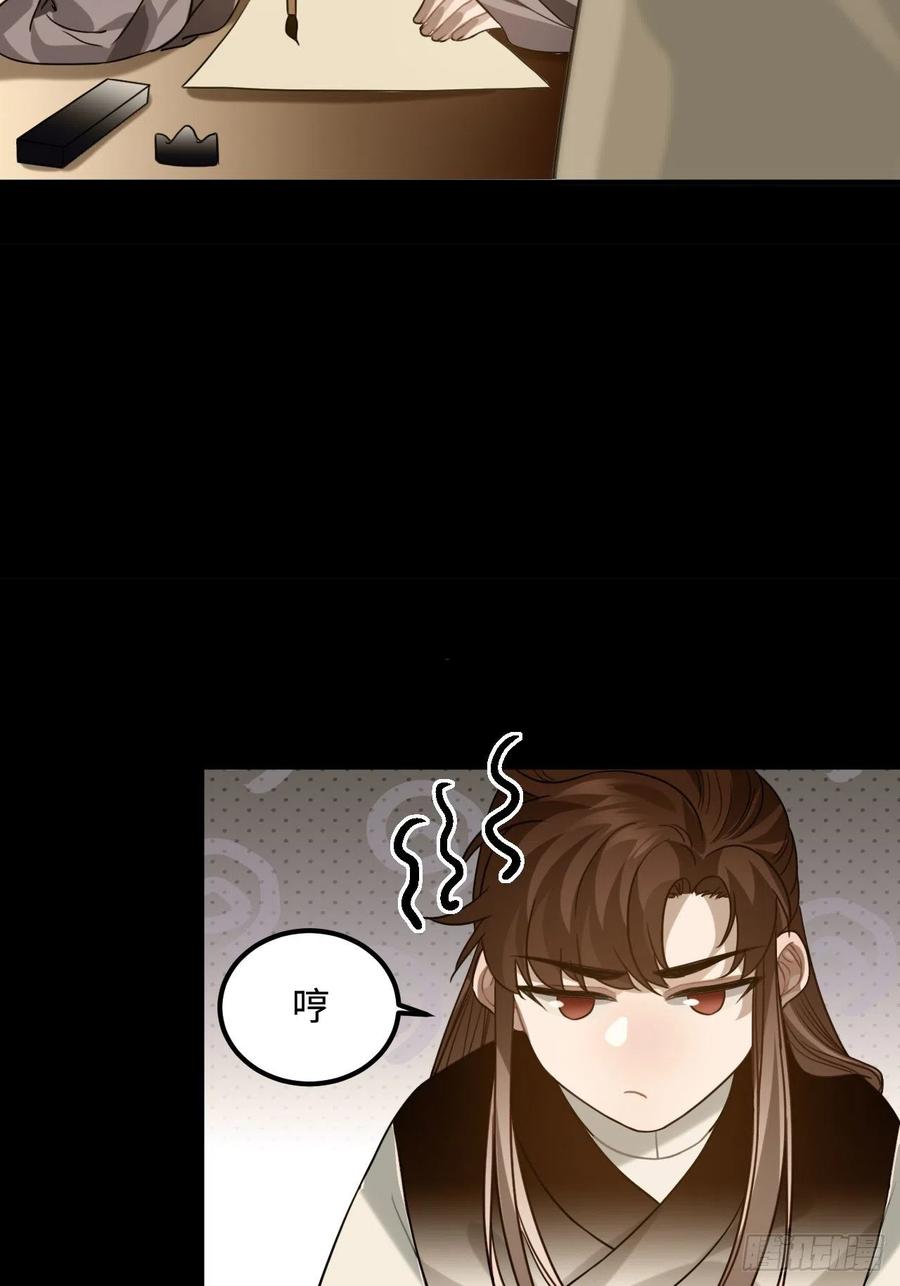 99.按捺不住(1/2)-第103话