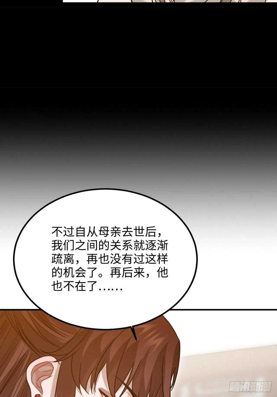 99.按捺不住(1/2)-第103话