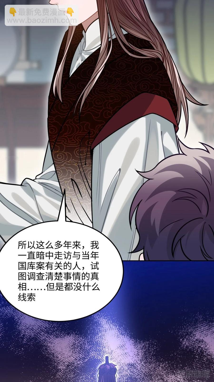 99.按捺不住(1/2)-第103话