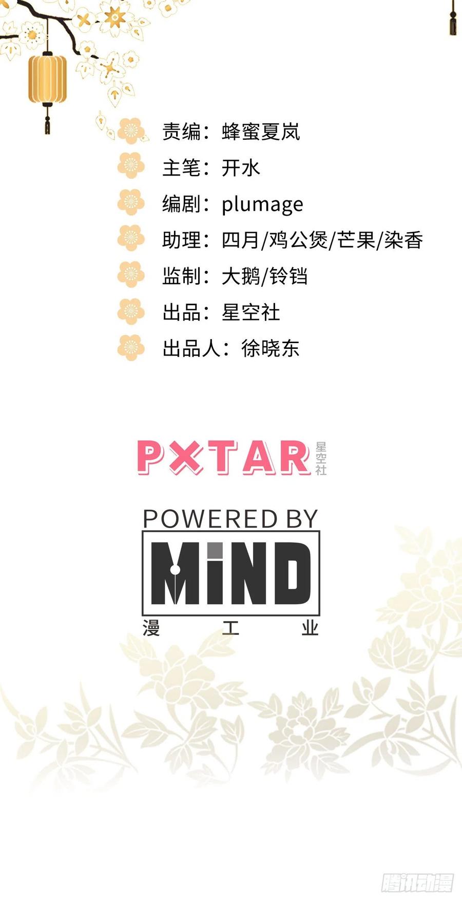 99.按捺不住(1/2)-第103话