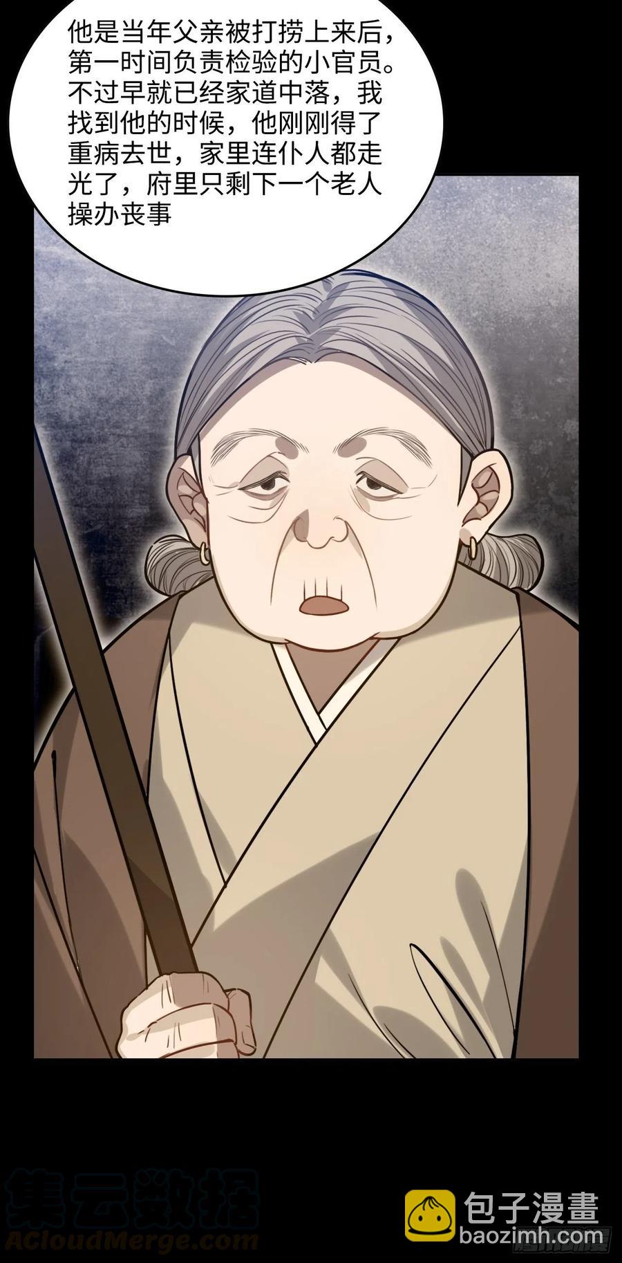 99.按捺不住(1/2)-第103话