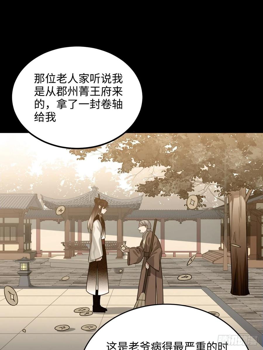 99.按捺不住(1/2)-第103话