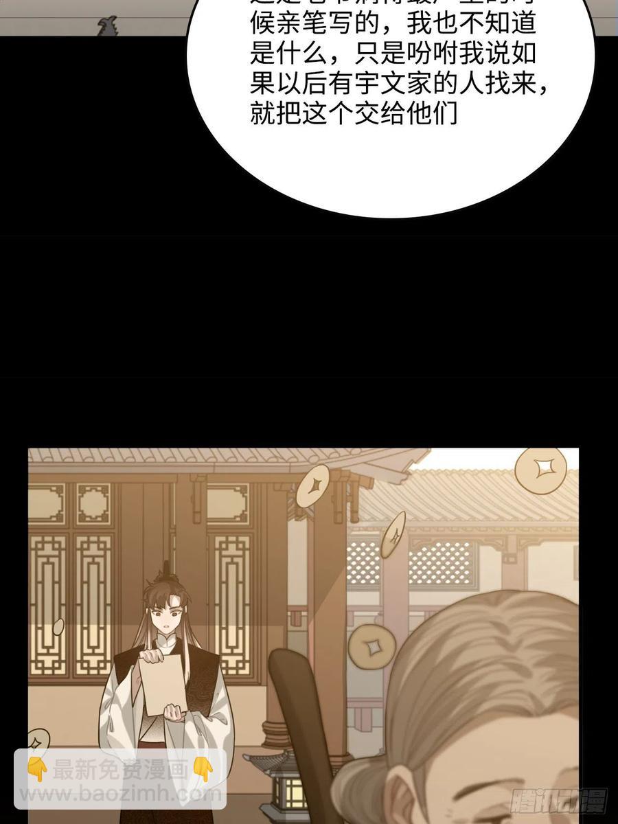 99.按捺不住(1/2)-第103话