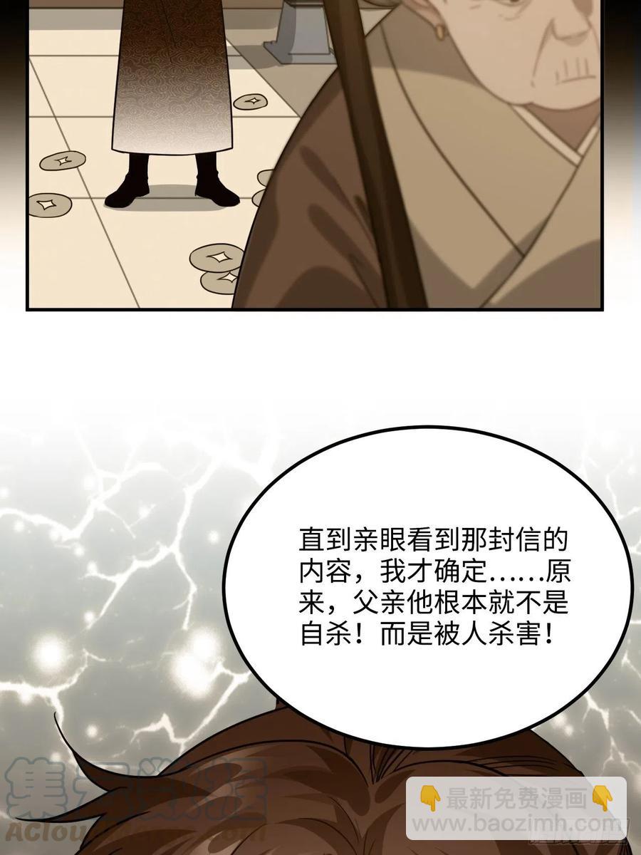 99.按捺不住(1/2)-第103话