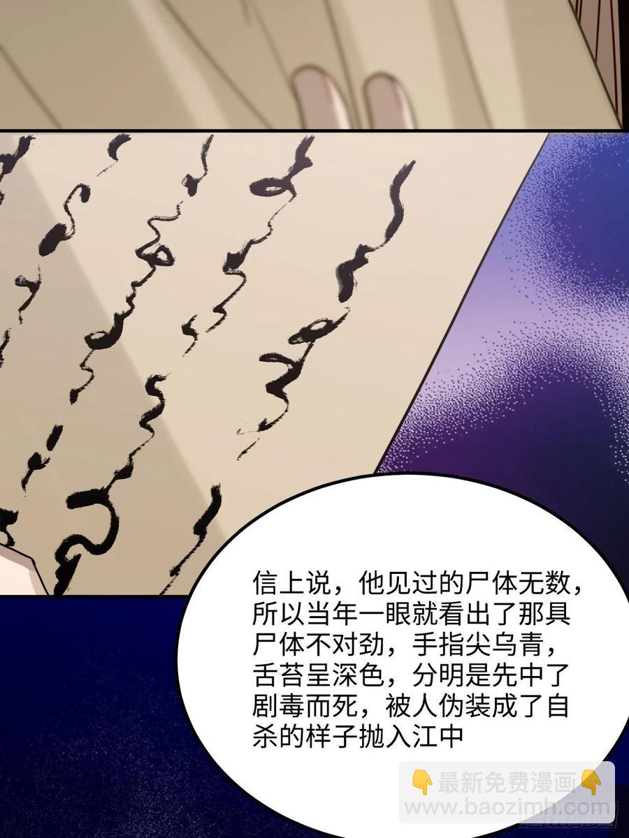 99.按捺不住(1/2)-第103话