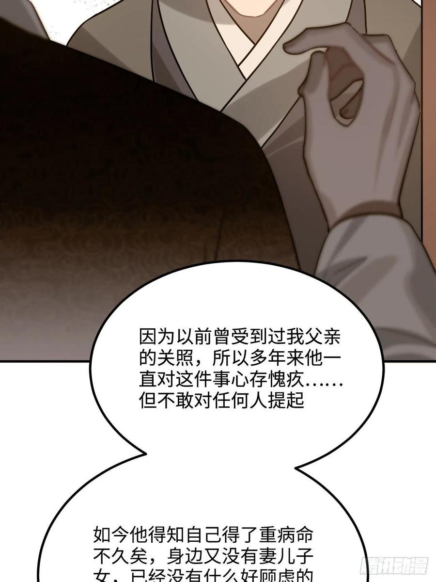 99.按捺不住(1/2)-第103话