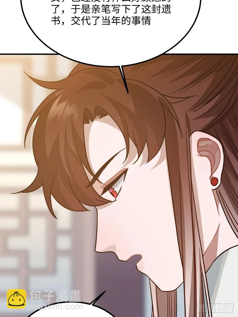 99.按捺不住(1/2)-第103话