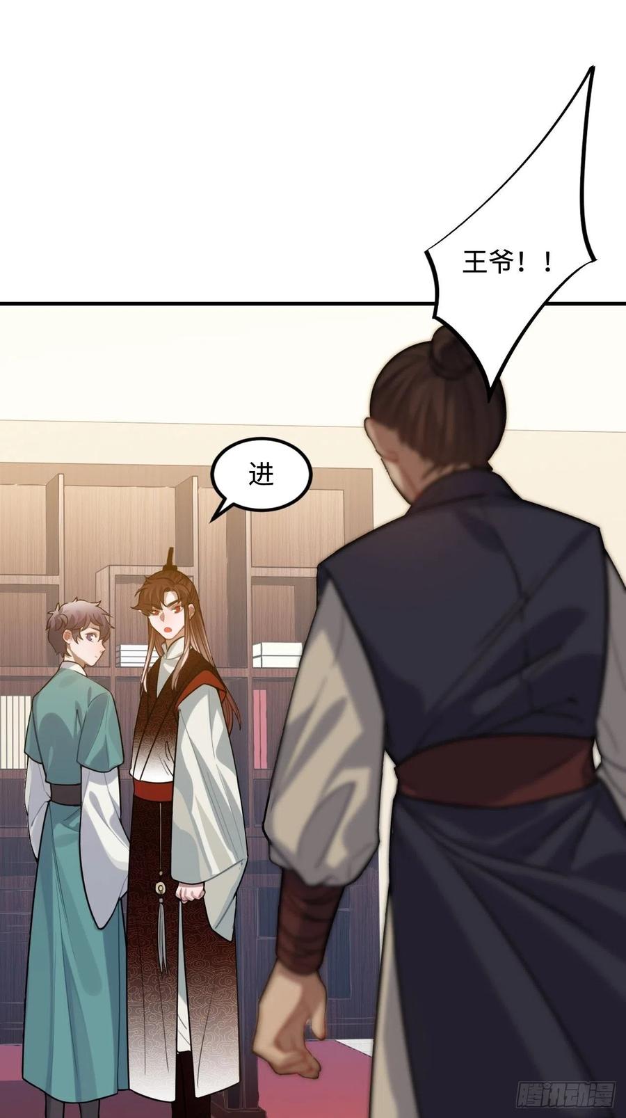 99.按捺不住(1/2)-第103话