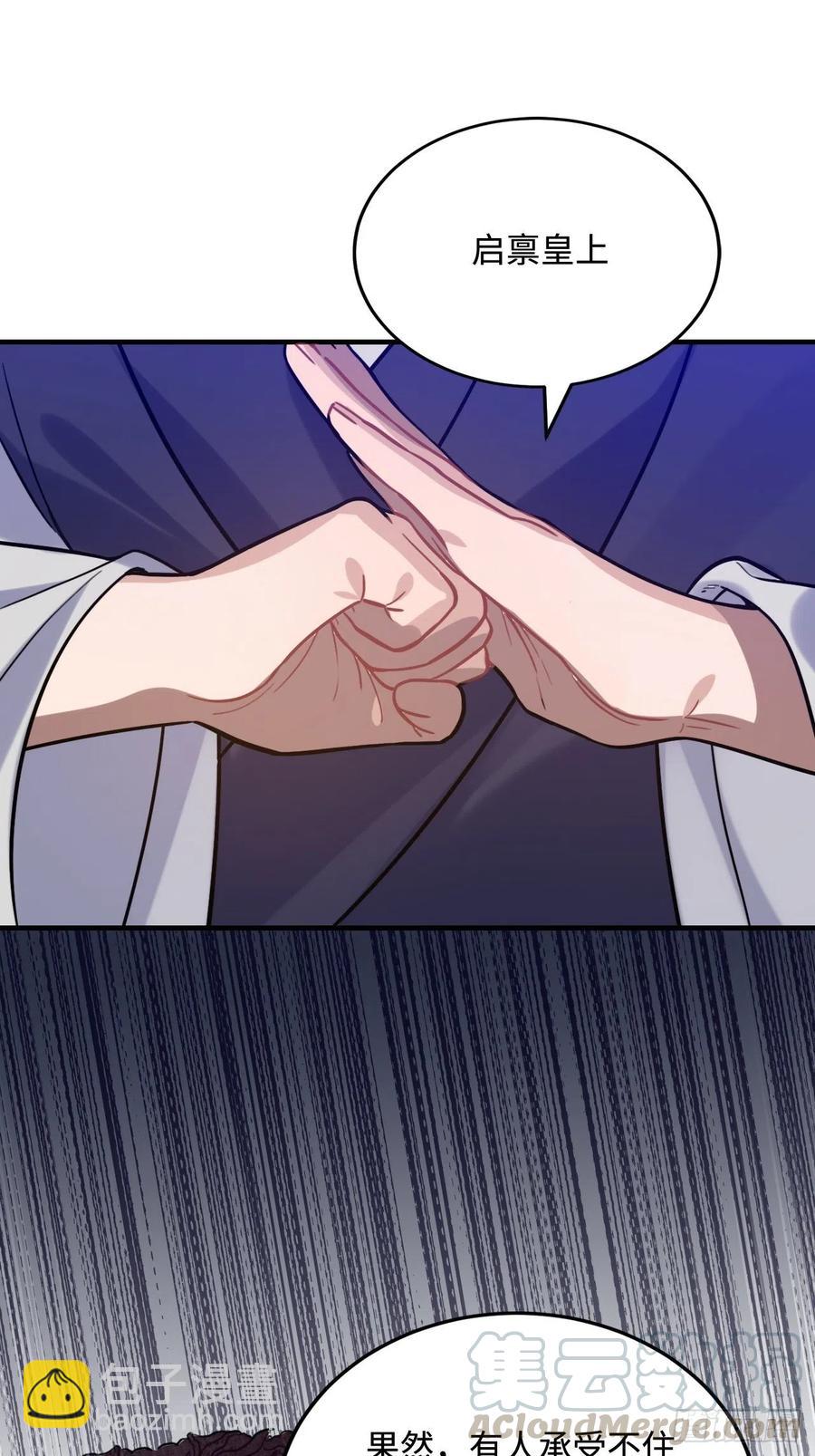 99.按捺不住(1/2)-第103话