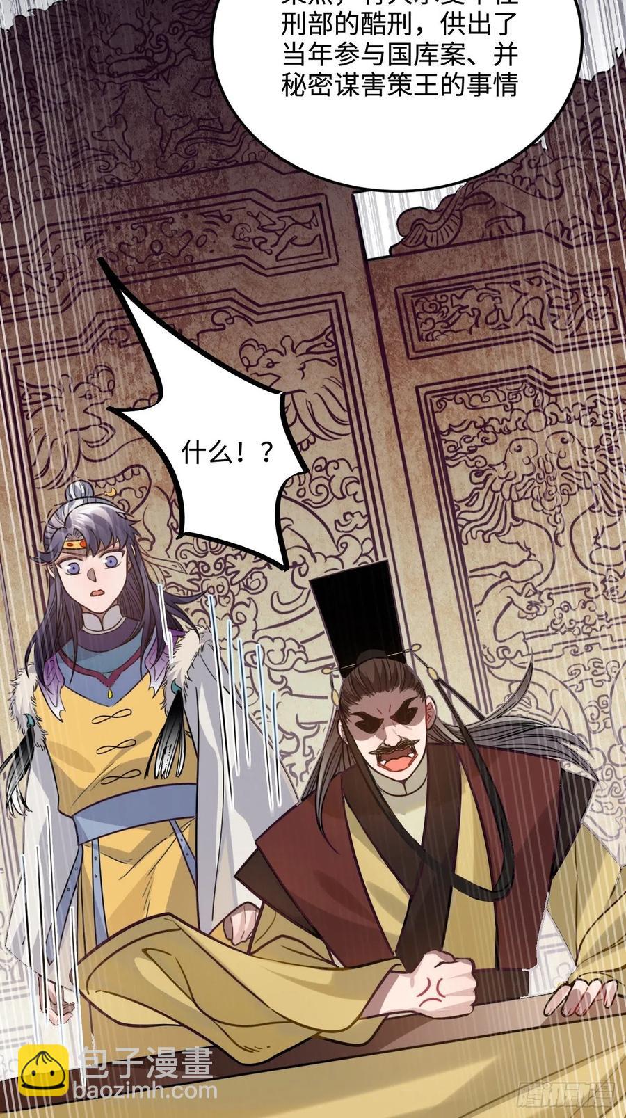 99.按捺不住(1/2)-第103话