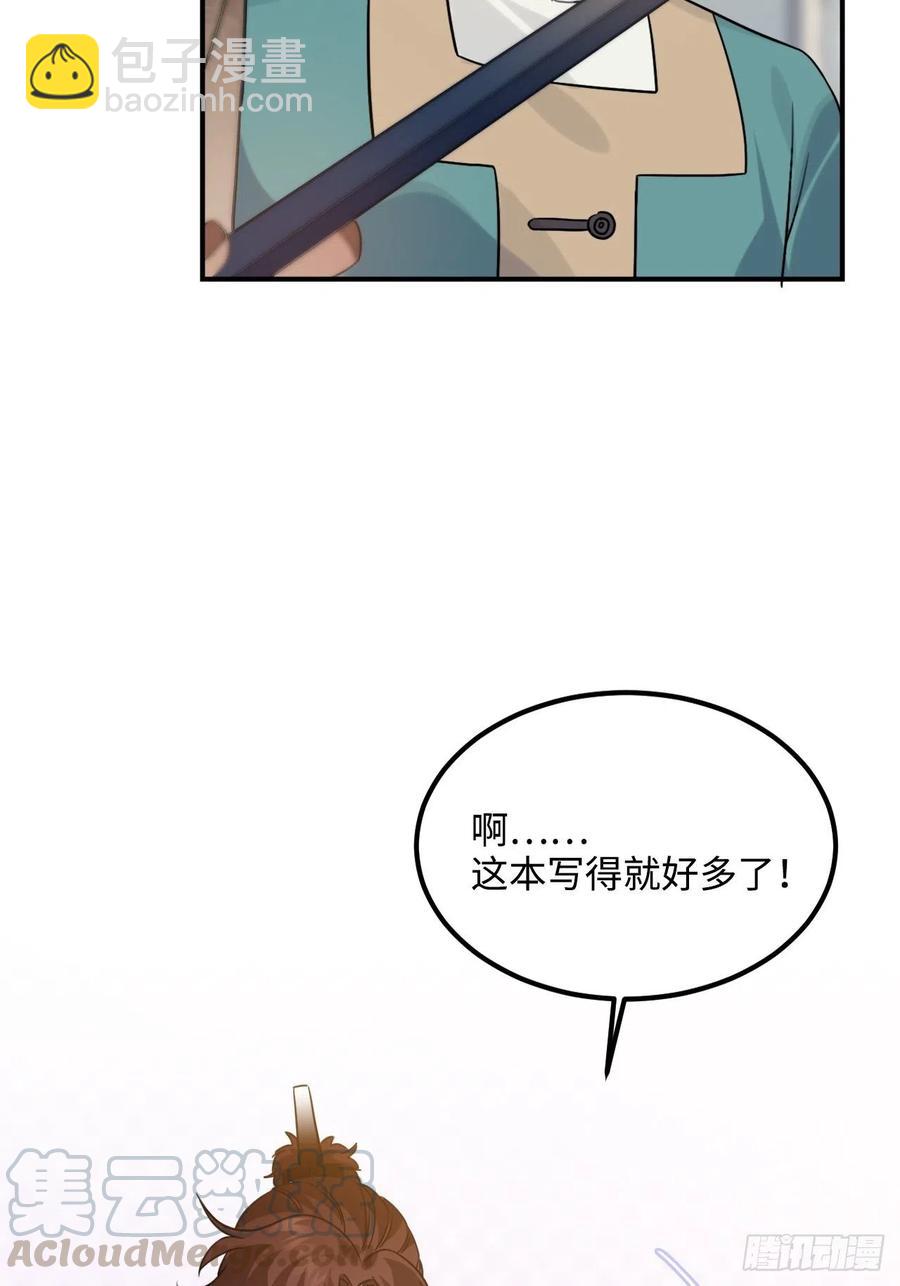 99.按捺不住(1/2)-第103话