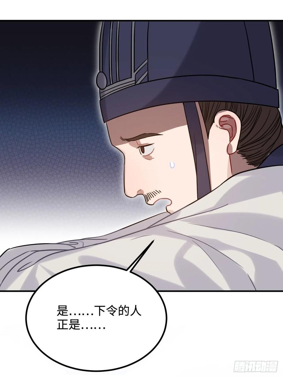 99.按捺不住(1/2)-第103话