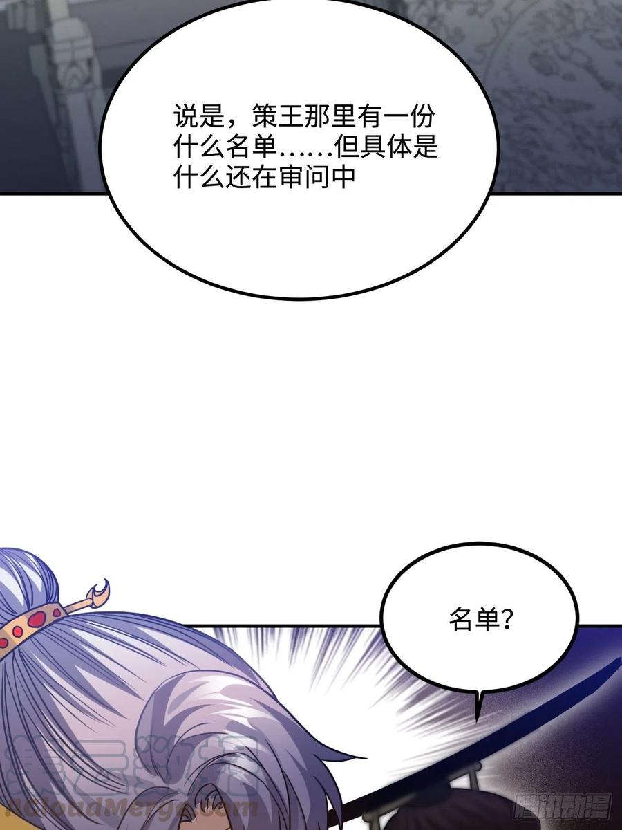 99.按捺不住(1/2)-第103话