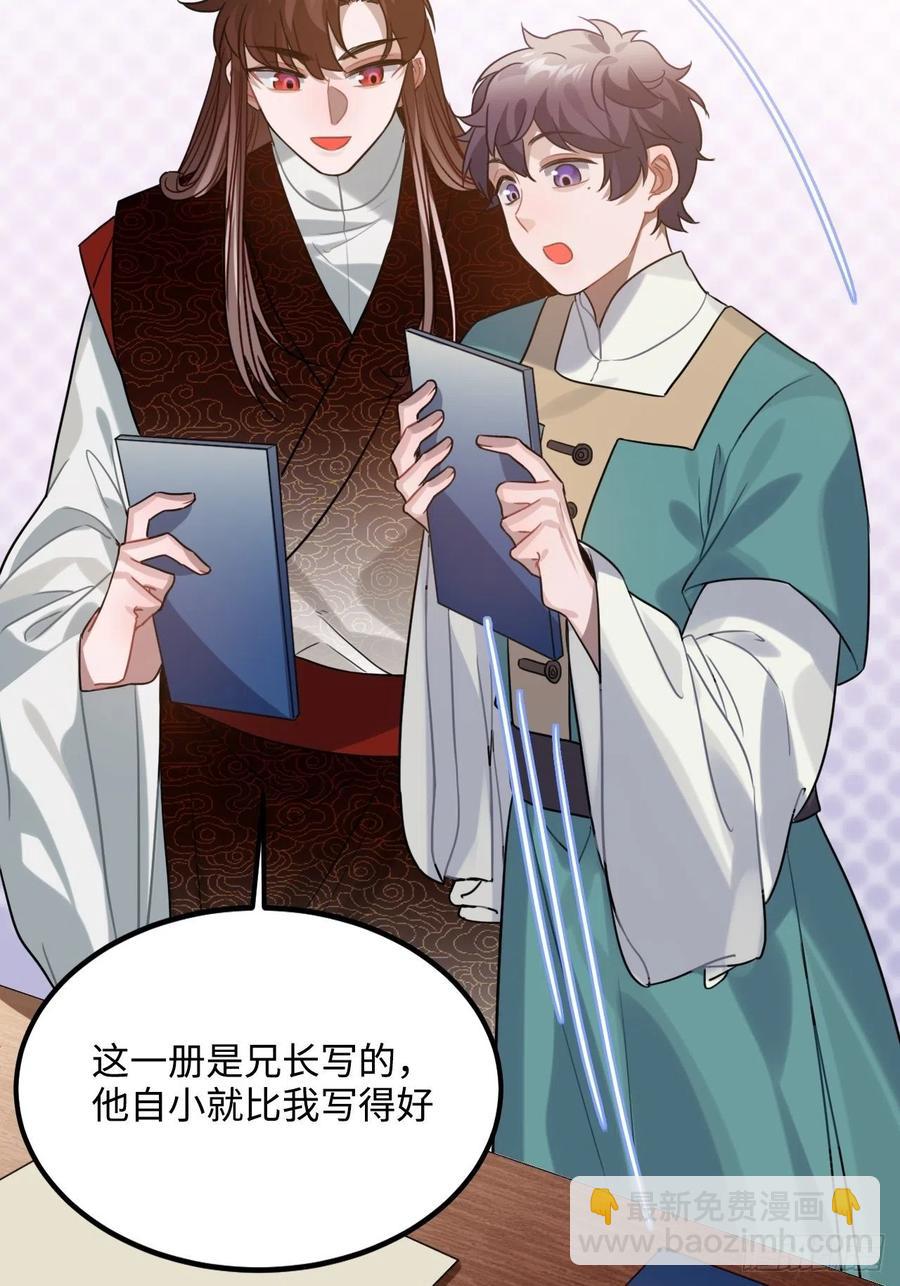 99.按捺不住(1/2)-第103话