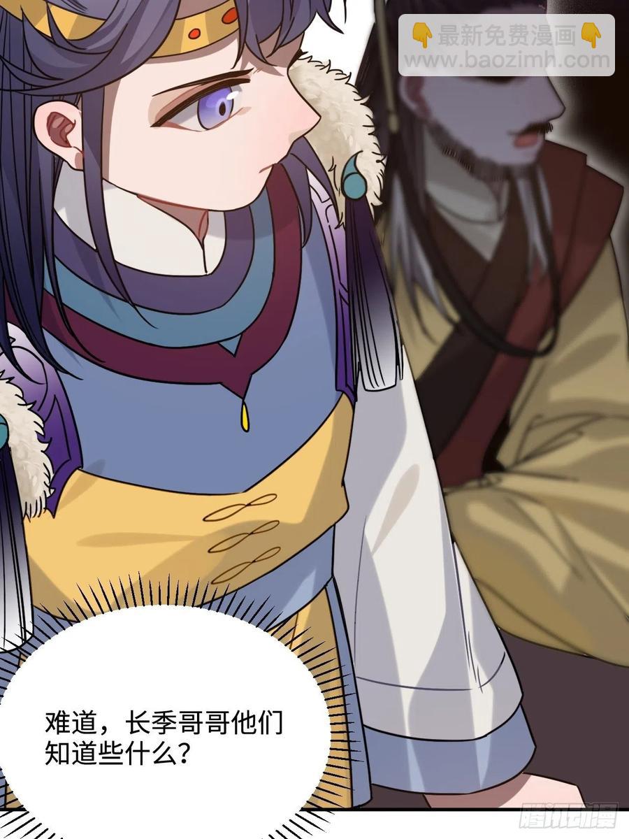 99.按捺不住(1/2)-第103话