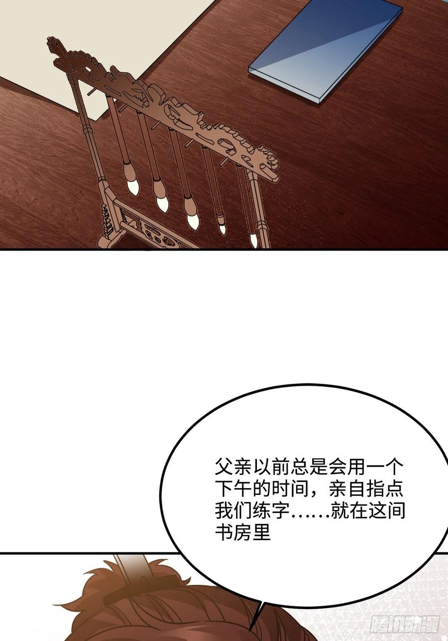 99.按捺不住(1/2)-第103话