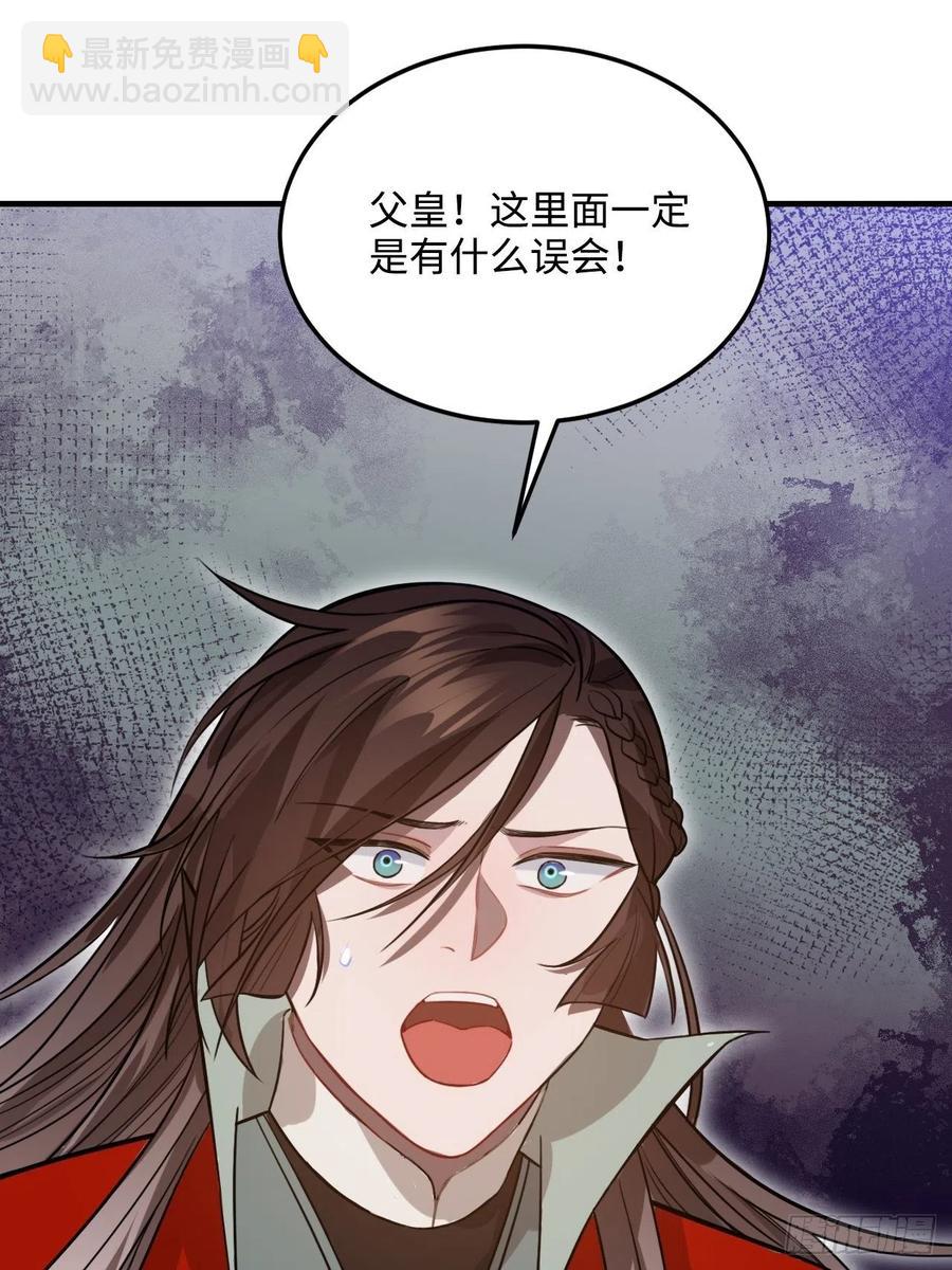 101.苦肉计(1/2)-第105话