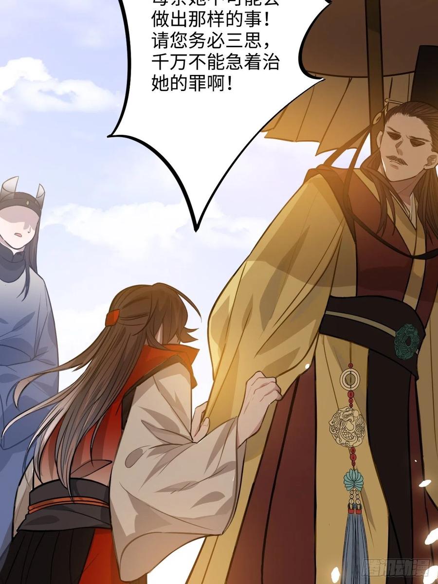 101.苦肉计(1/2)-第105话