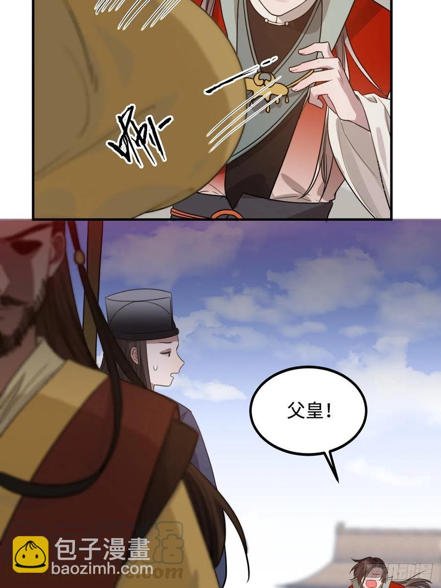 101.苦肉计(1/2)-第105话