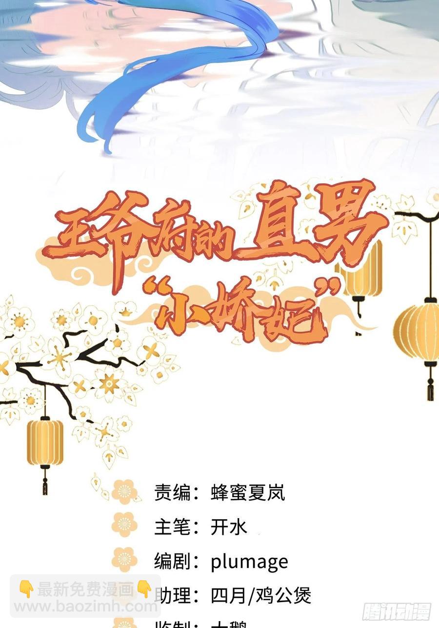 101.苦肉计(1/2)-第105话